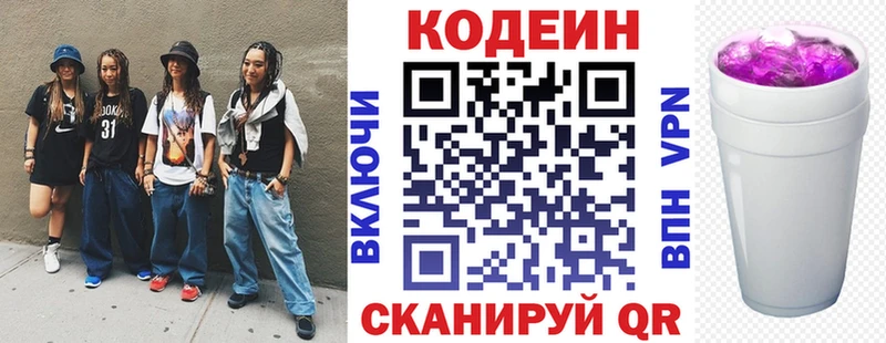 hydra вход  мориарти как зайти  Codein напиток Lean (лин)  что такое наркотик  Ирбит 