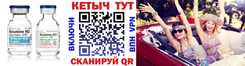 КЕТАМИН ketamine  Ирбит 